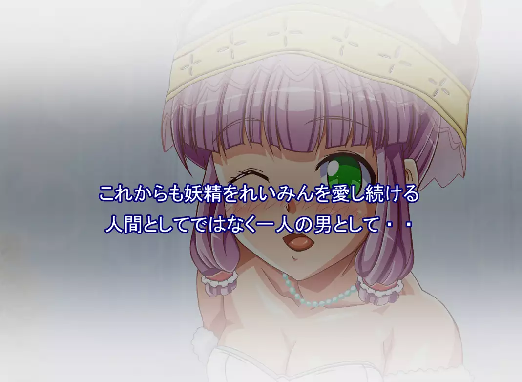 FAIRY PLANET☆Instructions on making love to Fairy