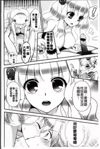 [Eda Mame] Ero Mame [Chinese]