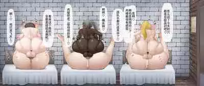 ふたなり達がひたすら種付けプレスするのを見るだけの差分集