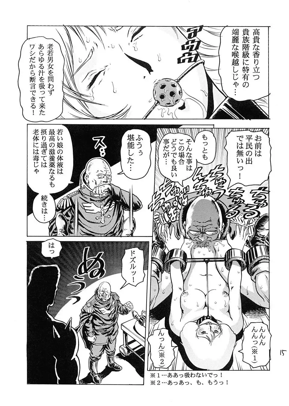 Kinpatsu no Sasage Mono