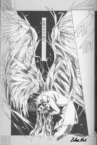 [L'acryma d'anjou] Kinshijaku ENIGMA Seikon (Yami no Matsuei)