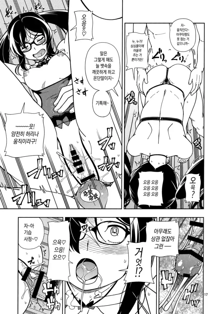 Shoujo Lostbelt | 소녀 로스트벨트