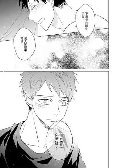 Kioku no Kaibutsu | 记忆的怪物 1-3