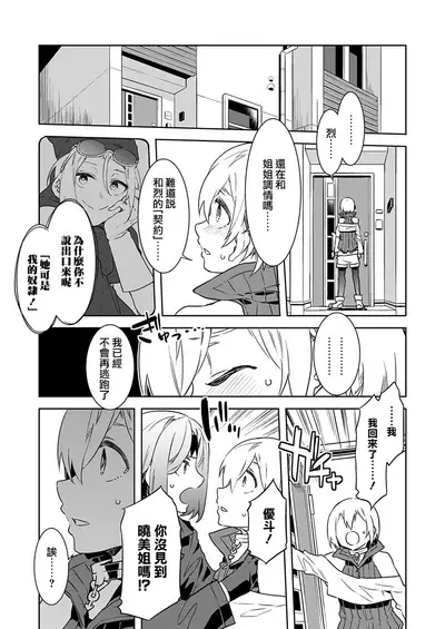 [Mizuryu Kei] Luvslave Ch. 3 (COMIC MeDu 2019-11-01) [Chinese] [無邪気漢化組]