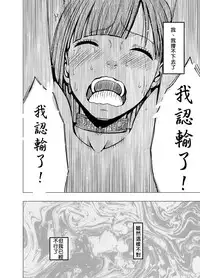 [Crimson (Carmine)] Crimson Prison 1 Ch.1~2 [Chinese][50倍徑三年式127毫米炮D型漢化組]