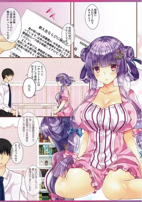 Touhou Kyouikugakuen Hikikomorikei Mahoutsukai no Kyuuai