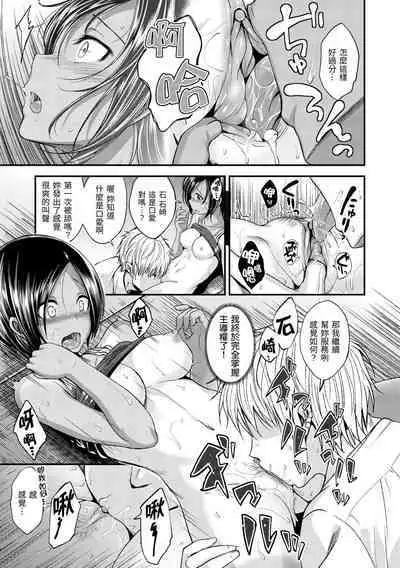 Kimi ni Dakaretai | 就要你抱抱