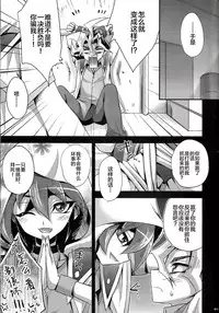 Mashou Shounen Phantom Yuya | 魔性少年双人格游矢