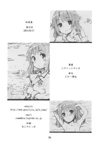 (C86) [Jido-Hikki (Kokekokko Coma)] Hatsu Miuna (Nagi no Asukara) [Chinese] [雪夜貓漢化組]