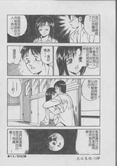 Konya Sekai no Katasumi de | 今夜在世界的某個角落