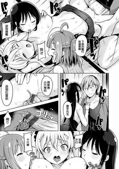 Yawahada Ecchi - Make Love With Tender Skin | 性感柔嫩的肌膚