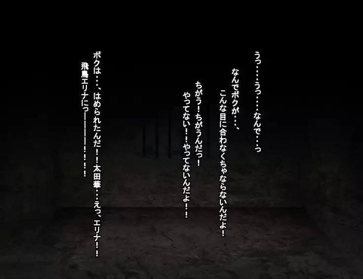 Enzai Zettai Yurusanai Man