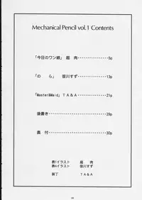 (C62) [MECHANICAL PENCIL (vairous)] Mechanical Pencil Vol.1