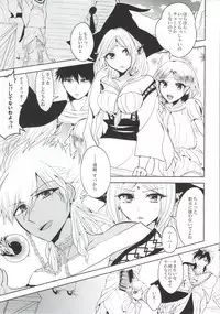 (SPARK9) [Rayroh (Suzuse)] s.t.a. (Magi)