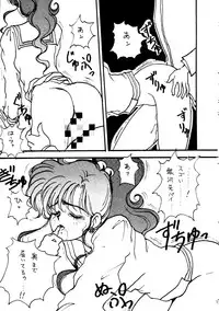 [PINE CANDY] WET MOON (Sailor Moon)