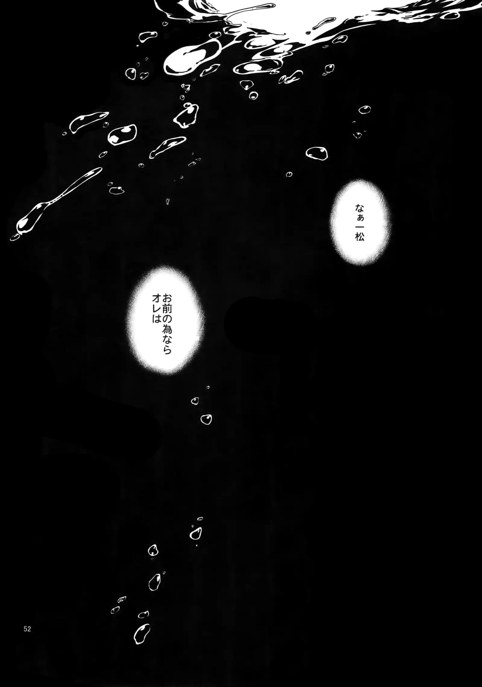 BACKCODE -SIDE:OSMTsan-