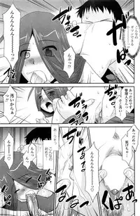 [Nekogen] Mahou Shoujo no Sakae san (COMIC Penguin Club Sanzokuban 2012-02)