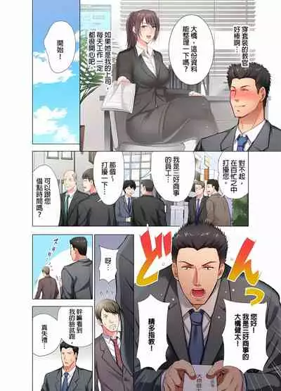魔鬼訓練的鬼教官，其實是抖M女。1-5話