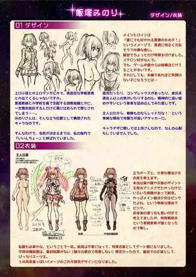 【魔法少女消耗戦線DEADΩAEGIS】デジタルラフ原画集