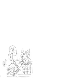 [Hakuto-can (Momose Sumomo)] Aruresha to Ai o Utaeba (Granblue Fantasy) [Digital]