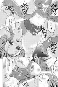 (C85) [Chococornet (Tenro Aya)] Hime Kishi ga Haiboku Shita Kekka