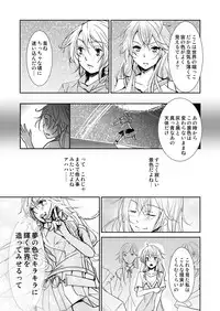 [No Such Agency] Yakusoku no Sora to Kimigaita Basho 1 ~ 2