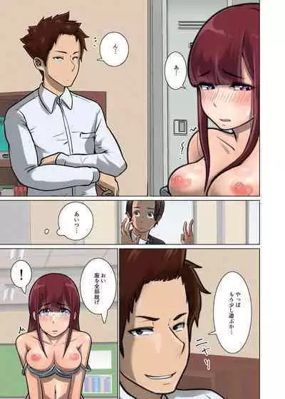 好き同士だったかわいい幼馴染が教育実習中の同期に寝取られる話