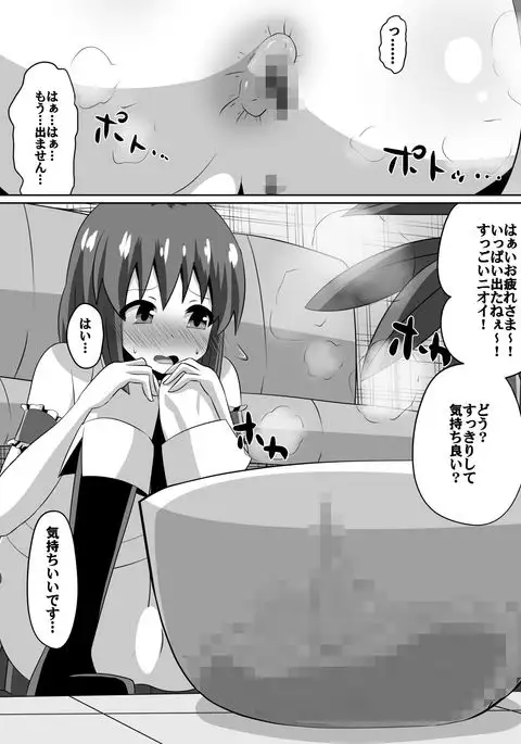 Frustrated!! Idol Despair ~Girls Who Couldn't Become Popular Idols~