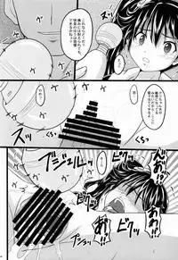 (C82) [Chi-Ra-Rhyzhm (Various)] Miss Fire (Bakemonogatari)