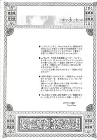 (SC34) [Przm Star (Kamishiro Midorimaru, QuanXing)] Blazing Libido (Valkyrie Profile 2)