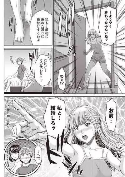 Hamekano Chijo to Retsujou Diary - Diary of Slut & Inferiority