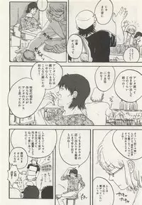 よみきりCitron 2015 Spring