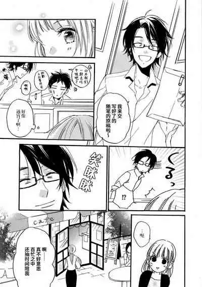 [Koko ta yō-ko] kowai kurai midashite | 把我扰乱至惊慌不已吧 [Chinese][莉赛特汉化组]