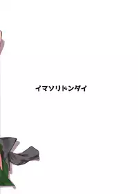 [Imasori Dondai (Us Them)] Totsuzen desu ga Test o Kaishi Suru yo!! (Touhou Project) [Digital]