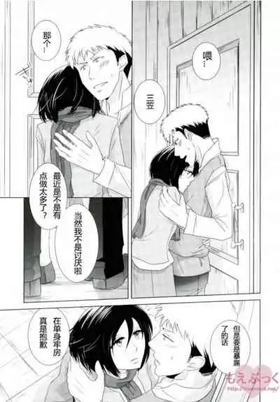 Furerarenai | 不能触碰