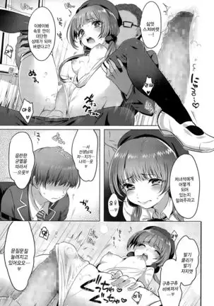 kin dan no kajitsu | 금단의 과실