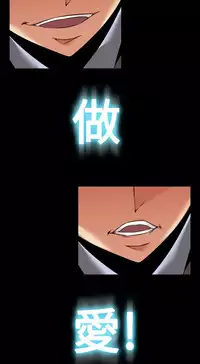 [KKUN &INSANE] Love Parameter 恋爱辅助器 86-99 [Chinese]中文