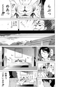[Akatsuki Myuuto] Lovemare♥ Joshou Classmate Doujin+Ch.1-6 [Digital]