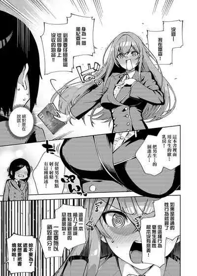 [Herio] YaMiTsuKi Pheromone | 性愛上癮費洛蒙中毒 [Chinese] [Decensored] [Digital]