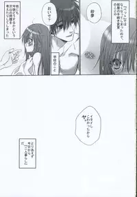 [Saihate no Maria] DANGER ZONE (Guilty Gear XX)