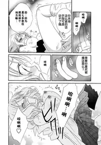 [Natsuba Yashi] Nikushoku DAYS [Chinese] [佳奈助汉化组]