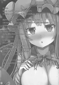 (C86) [YuKi-IRo (Yukiusagi.)] Majo Gari (Touhou Project) [Chinese] [CE家族社]