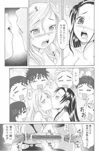 [Takaoka Motofumi] Harem Tune Genteiban (Harem Tune + Extra Tune)