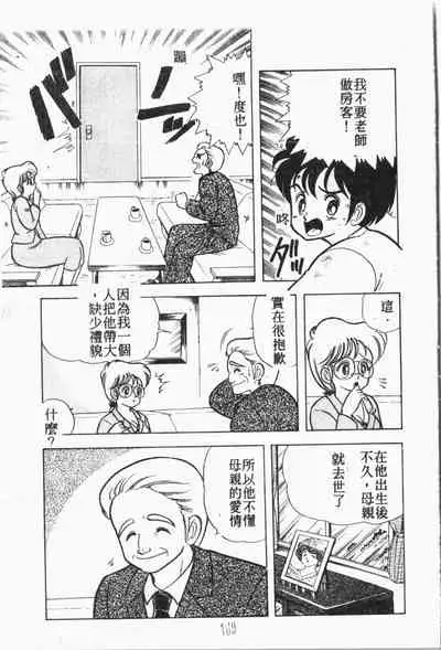 Himitsu no Chikashitsu Vol.1