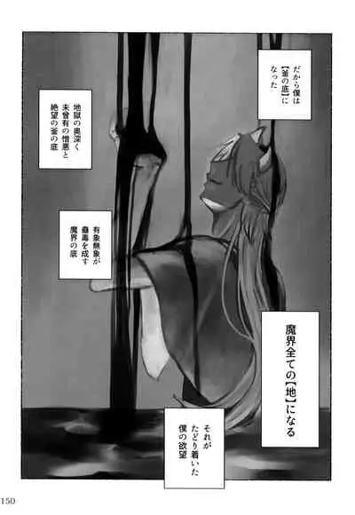 [Monaka Monaka] boku to senpai (Mairimashita! Iruma-kun)