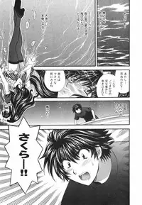 [Hirose Miho] Tadaima manshitsu chuu 3