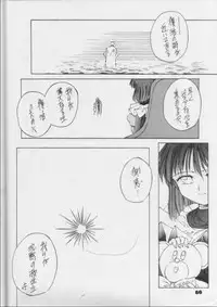 [Nippon Waruwaru Doumei] Fukou no Zenyasai [Sailor Moon]