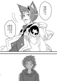 [Hakuto-can (Momose Sumomo)] Aruresha to Ai o Utaeba (Granblue Fantasy) [Digital]