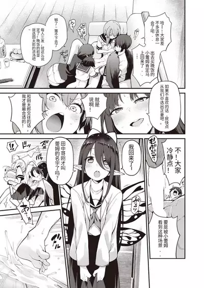 Yousei Harem Daibakuhatsu Ch. 3 Youtai-tachi no Oiroke Ecchi Ecchi Sakusen