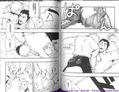 Nikutaiha Vol.01 | 筋肉男 Vol.14